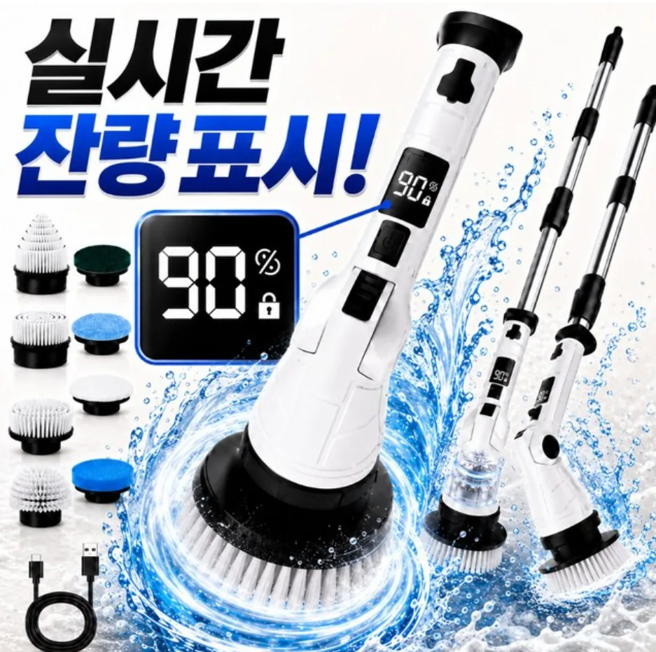 여러 종류의 브러시와 연장툴을 포함한 모이비 무선 전동 욕실 청소기