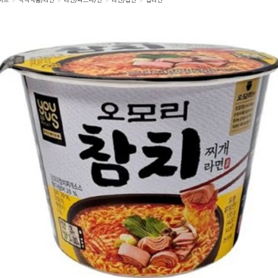 유어스 오모리 참치찌개 큰컵 상품 이미지